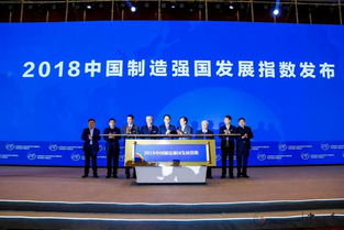 中國制造再出發(fā) 第四屆中國制造強國論壇在京舉辦