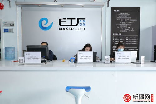 烏魯木齊高新區(qū) 新市區(qū) 再添2家國家級眾創(chuàng)空間