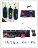 供應托馬斯鍵盤鼠標批發特價_多少錢_數碼、電腦_世界工廠網中國產品信息庫