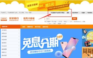 平安信用卡積分兌換的商品怎么查詢發貨信息