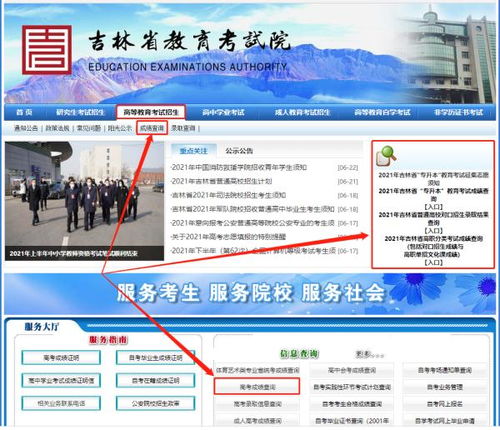 吉林省高考查分時(shí)間公布，多種方式助您便捷查分